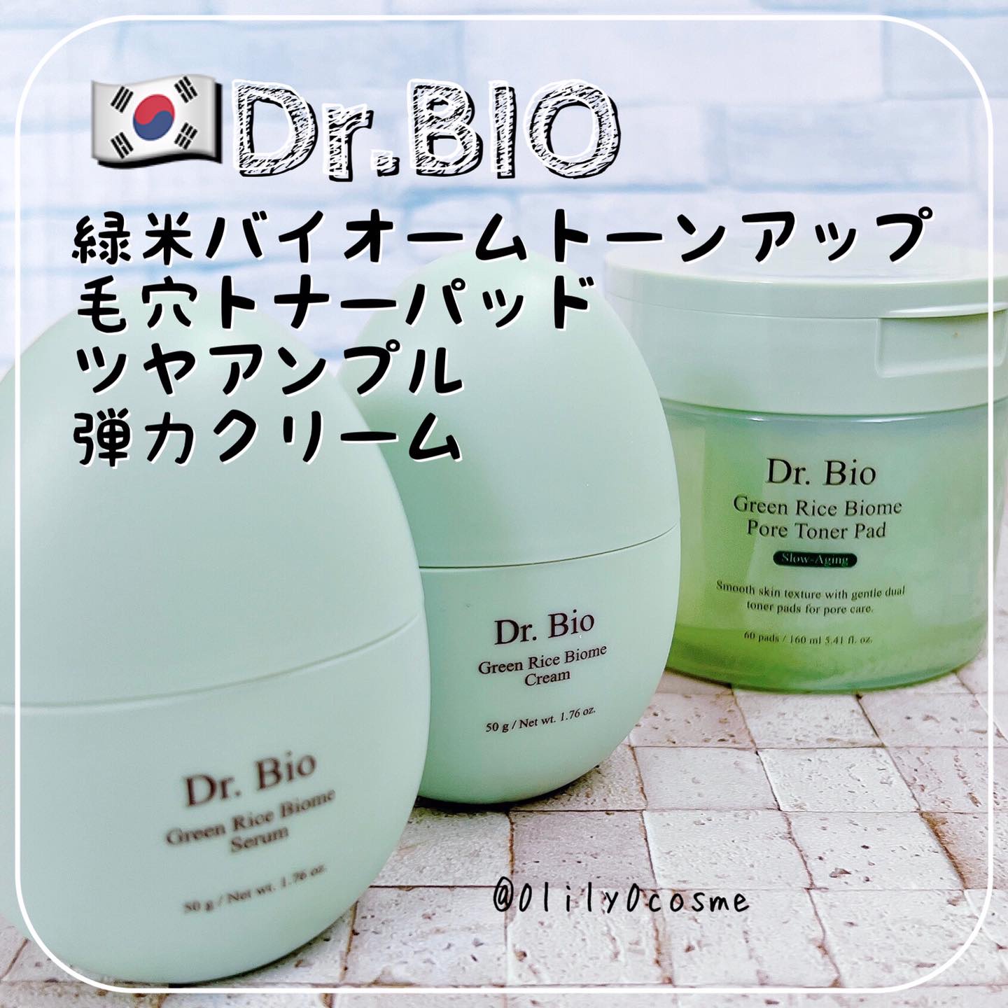 緑米バイオーム™トーンアップ毛穴トナーパッド/Dr.Bio/トナーパッドを使ったクチコミ（1枚目）