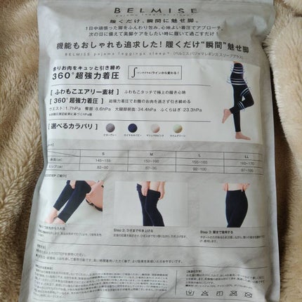 パジャマレギンスsleep+/BELMISE/着圧ソックス・レギンスを使ったクチコミ(2枚目)