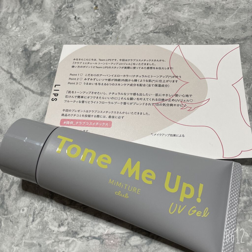 ミミチュール トーンミーアップ ＵＶジェル/クラブ/日焼け止めジェルを使ったクチコミ（1枚目）