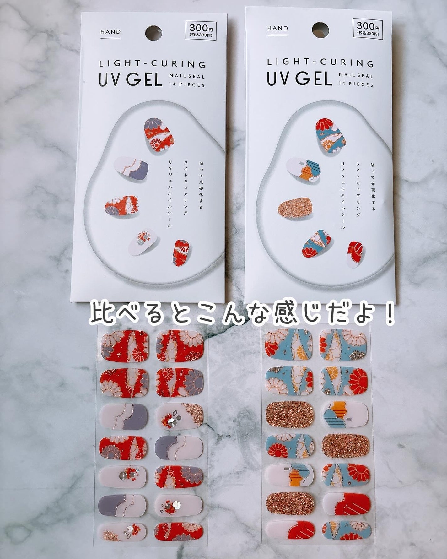 ライトキュアリングUVジェルネイルシール/キャンドゥ/ネイルシールを使ったクチコミ(8枚目)