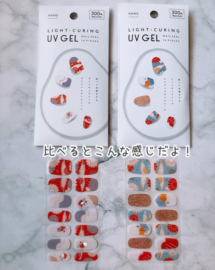 ライトキュアリングUVジェルネイルシール/キャンドゥ/ネイルシールを使ったクチコミ(8枚目)