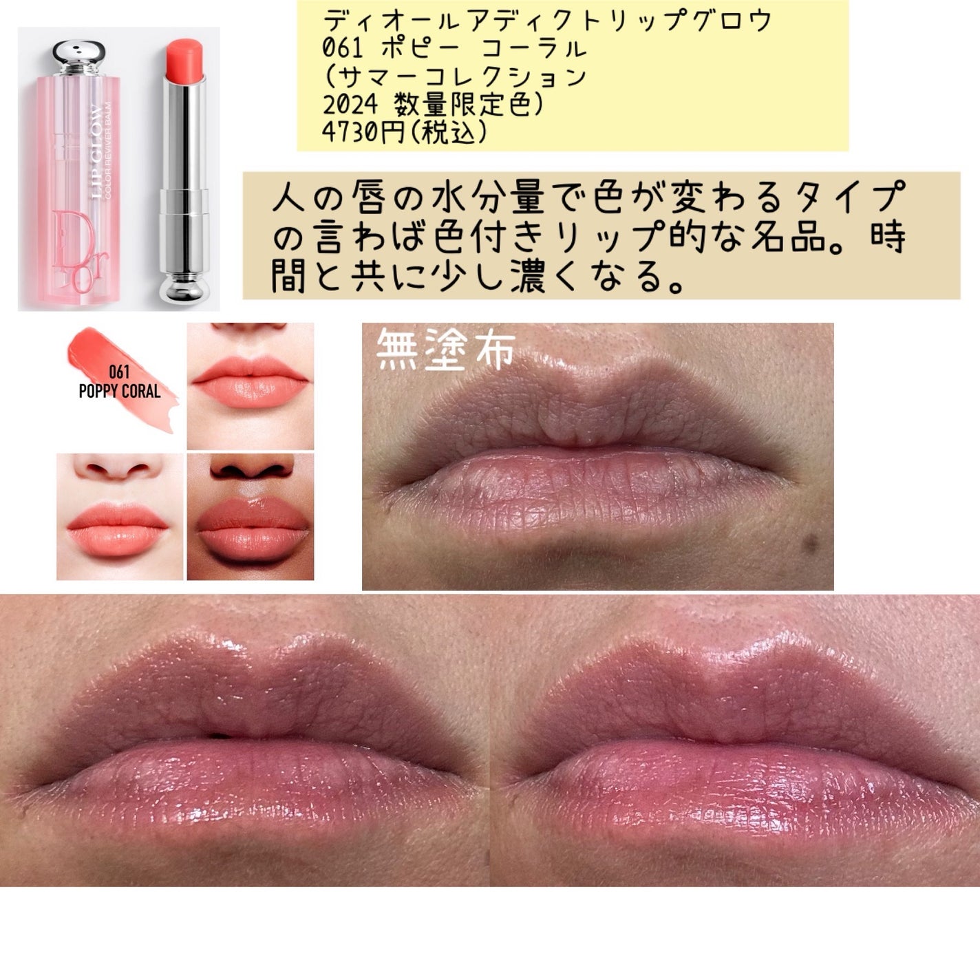 エクストラ リップ ティント/BOBBI BROWN/リップティントを使ったクチコミ(8枚目)
