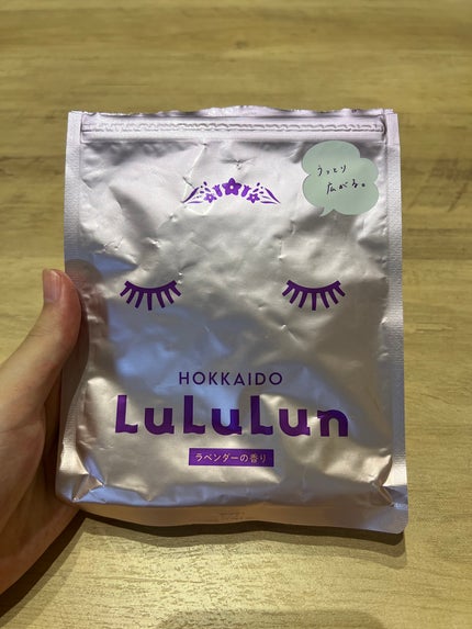 北海道ルルルン(ラベンダーの香り)/ルルルン/シートマスク・パックを使ったクチコミ(1枚目)