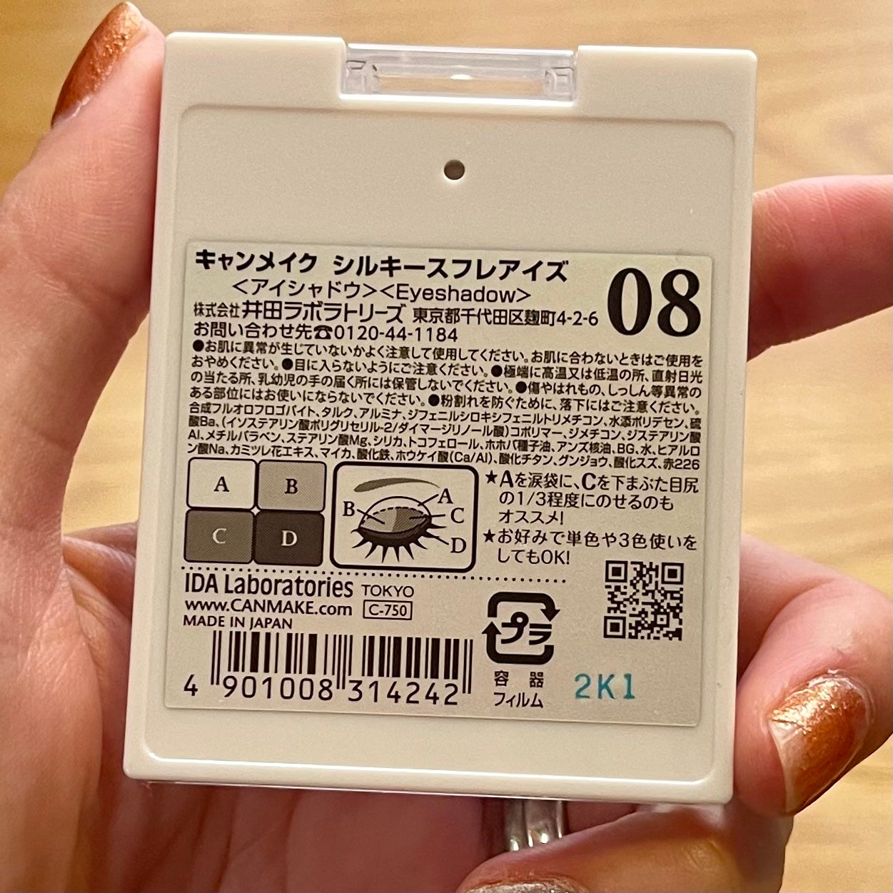 シルキースフレアイズ/キャンメイク/アイシャドウパレットを使ったクチコミ(2枚目)