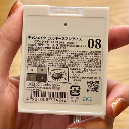 シルキースフレアイズ 08 ストロベリーコッパー/キャンメイク/アイシャドウパレットを使ったクチコミ(2枚目)