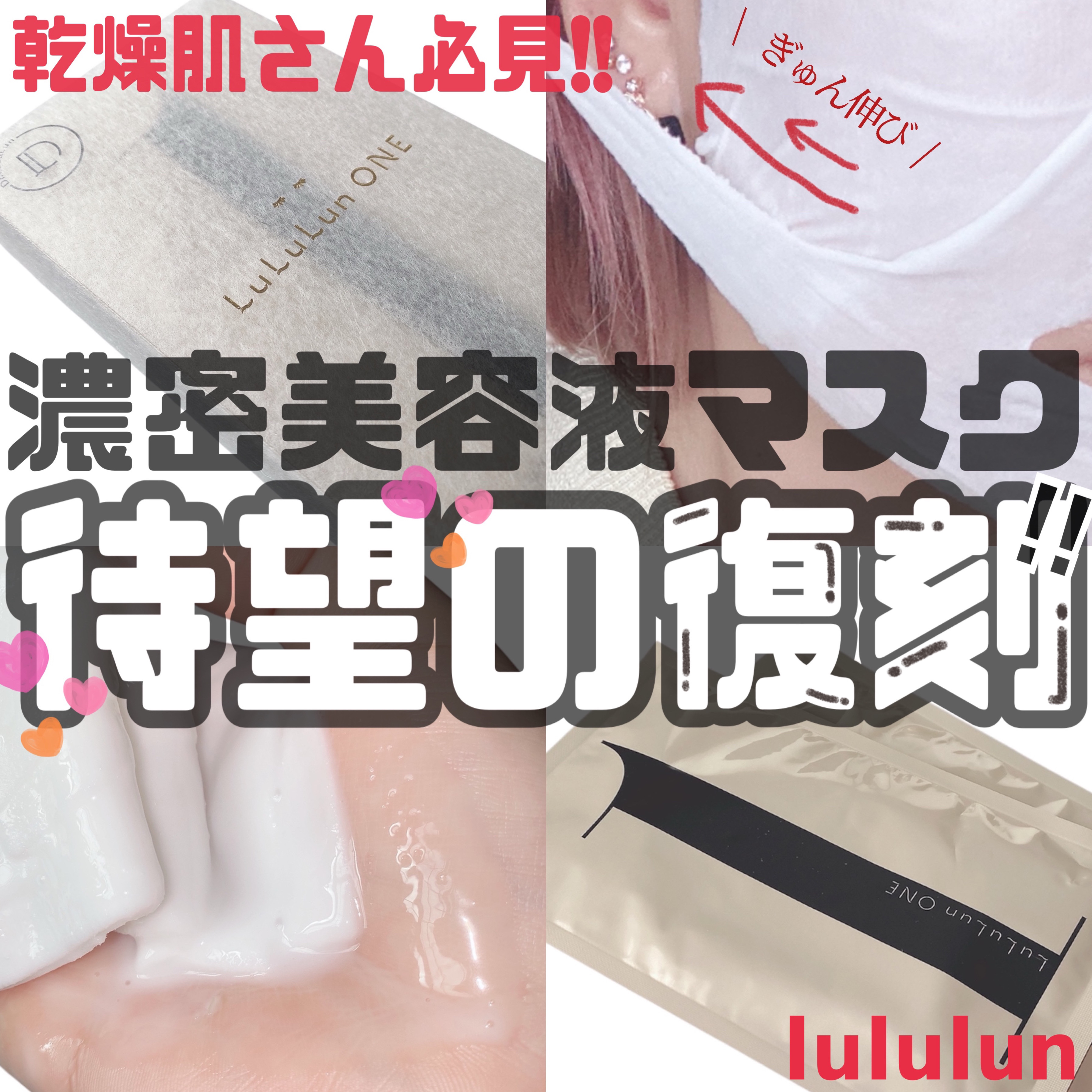 ルルルン ONE/ルルルン/シートマスク・パックを使ったクチコミ（1枚目）