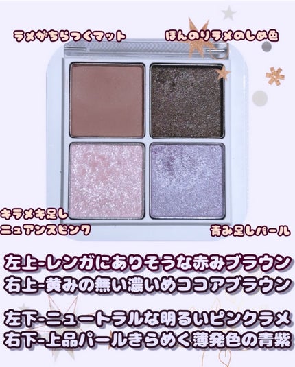 THE アイパレR/b idol/アイシャドウパレットを使ったクチコミ(3枚目)