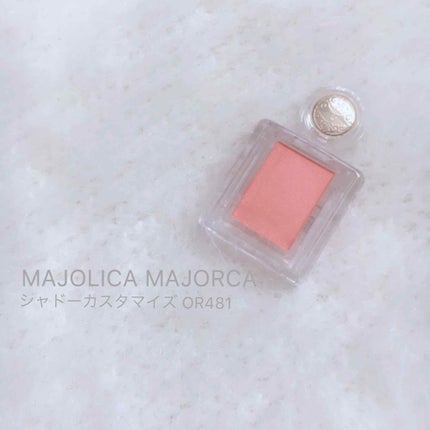 シャドーカスタマイズ/MAJOLICA MAJORCA/単色アイシャドウを使ったクチコミ(1枚目)