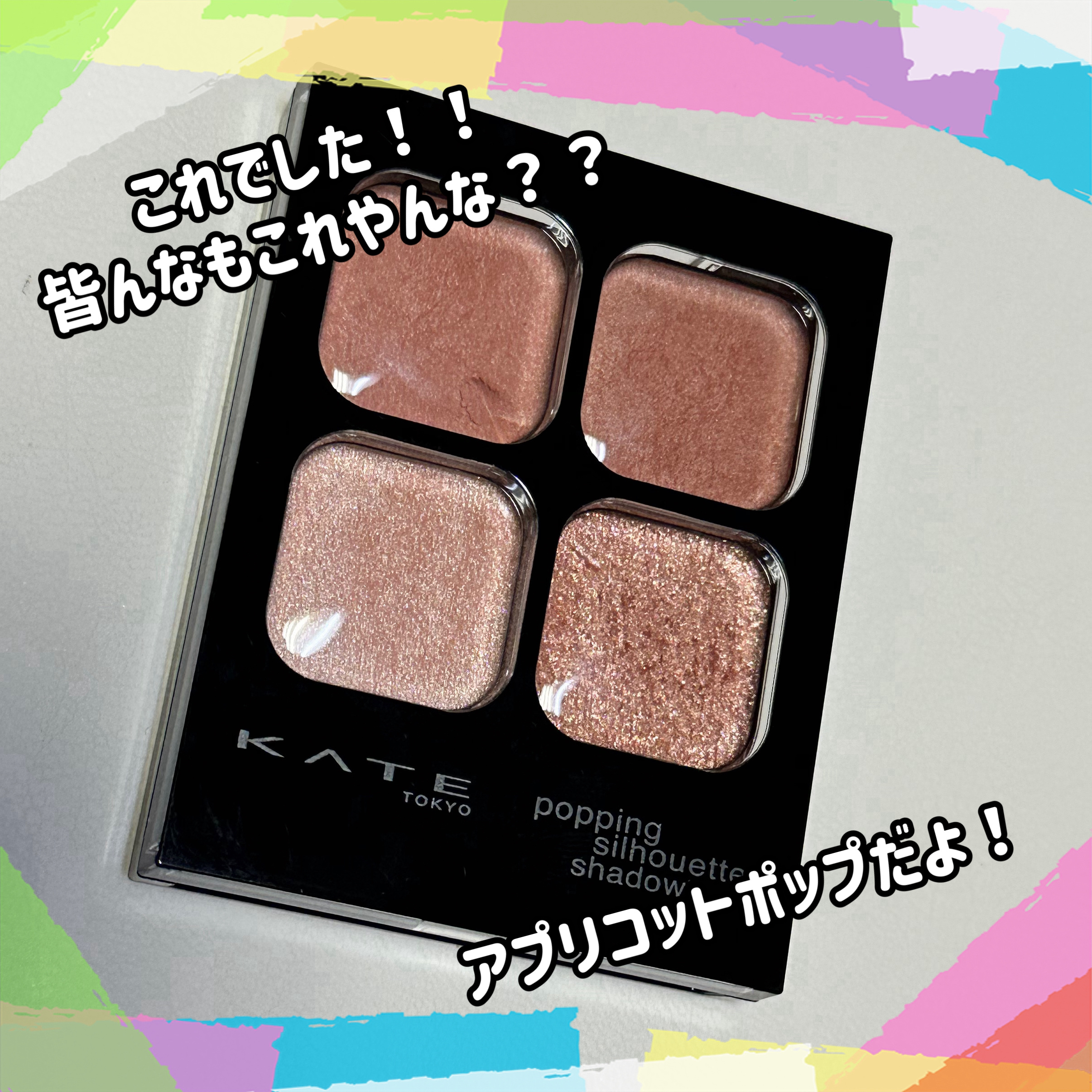 フーミー 時計回りパレット/WHOMEE/アイシャドウパレットを使ったクチコミ（3枚目）