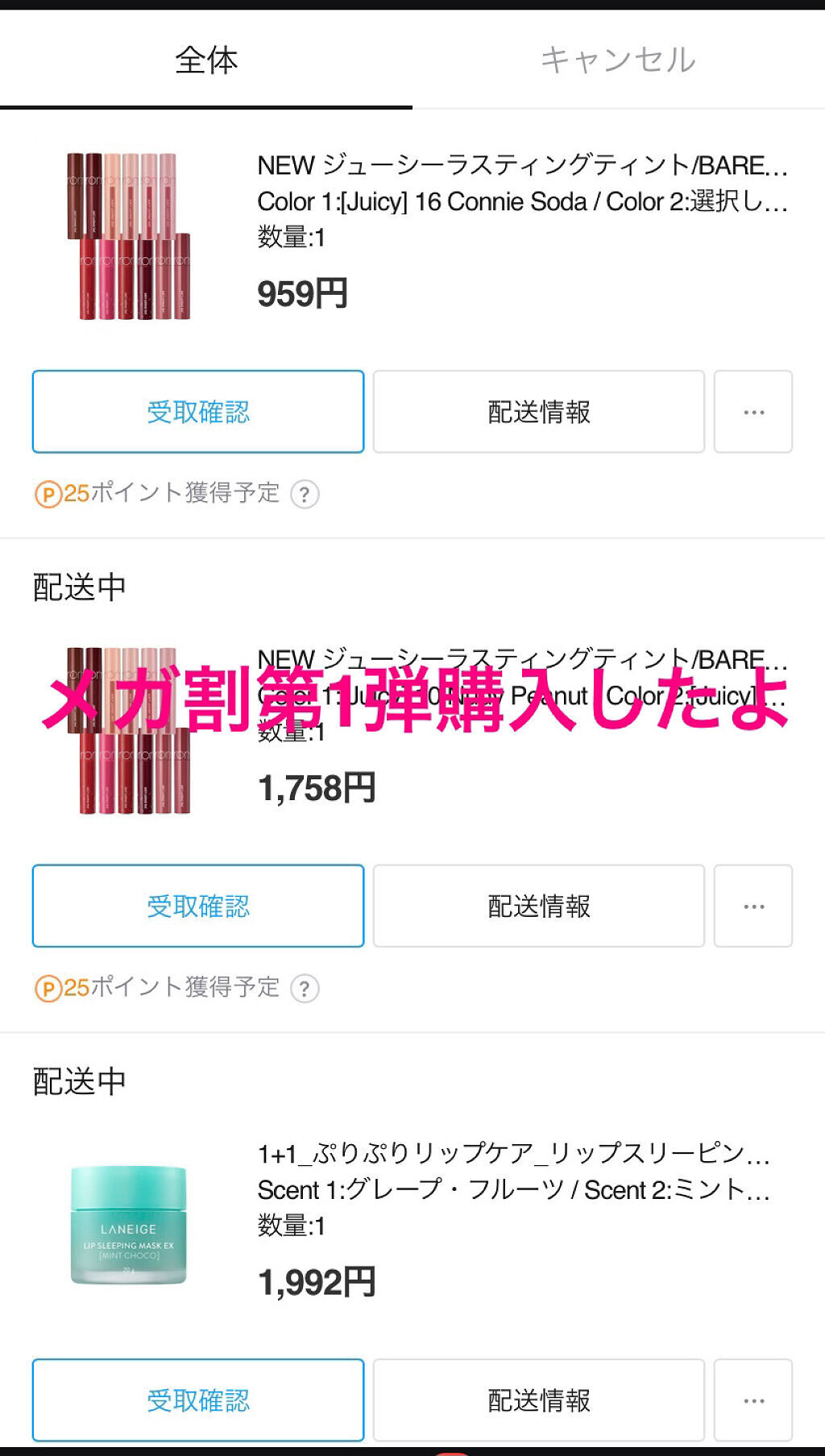 リップスリーピングマスク/LANEIGE/リップバームを使ったクチコミ（1枚目）