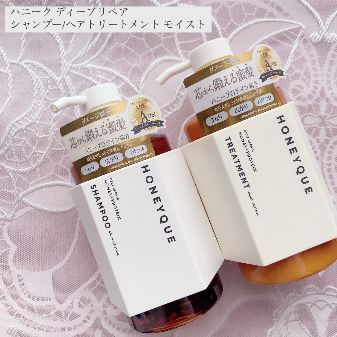 ディープリペア シャンプー モイスト/ヘアトリートメント モイスト/ハニーク/市販シャンプーを使ったクチコミ(1枚目)