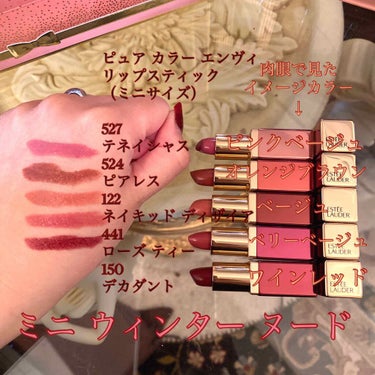 ピュア カラー エンヴィ リップスティック 122 ネイキッド ディザイア/ESTEE LAUDER/口紅を使ったクチコミ（2枚目）