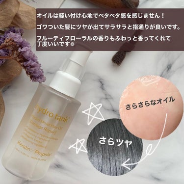 ダメージリペア ハイドロモイスト ヘアオイル 〈さらさらライトタイプ〉/hydrotank/ヘアオイルを使ったクチコミ（2枚目）