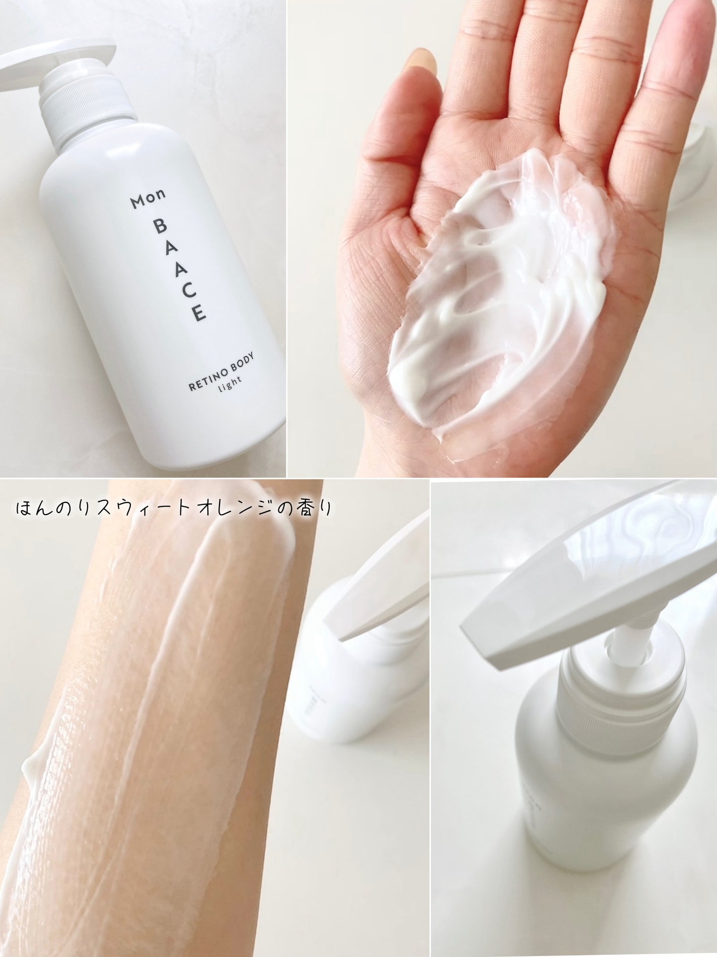 レチノールボディクリーム ライト/Mon BAACE/ボディクリームを使ったクチコミ(4枚目)
