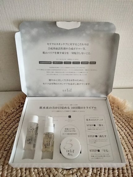 marya0209 on LIPS 「セリフトライアルセット目尻の小じわが気になりはじめたので試して..」(1枚目)