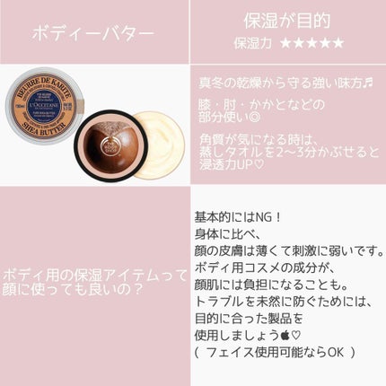 ボディバター シア/THE BODY SHOP/ボディクリームを使ったクチコミ(4枚目)