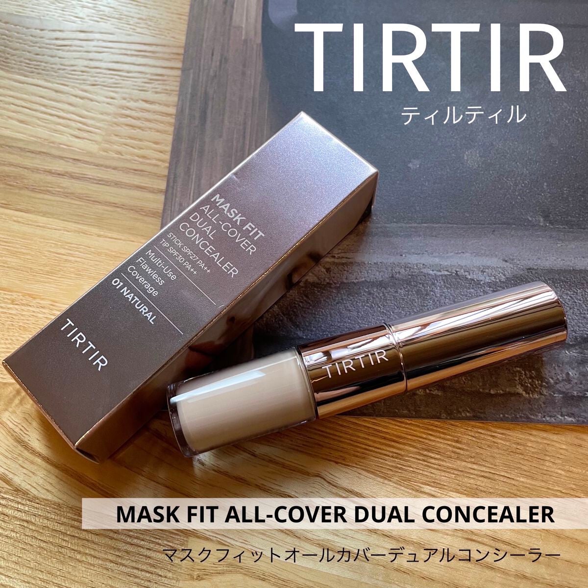 マスクフィットオールカバーデュアルコンシーラー/TIRTIR(ティルティル)/コンシーラーを使ったクチコミ(1枚目)