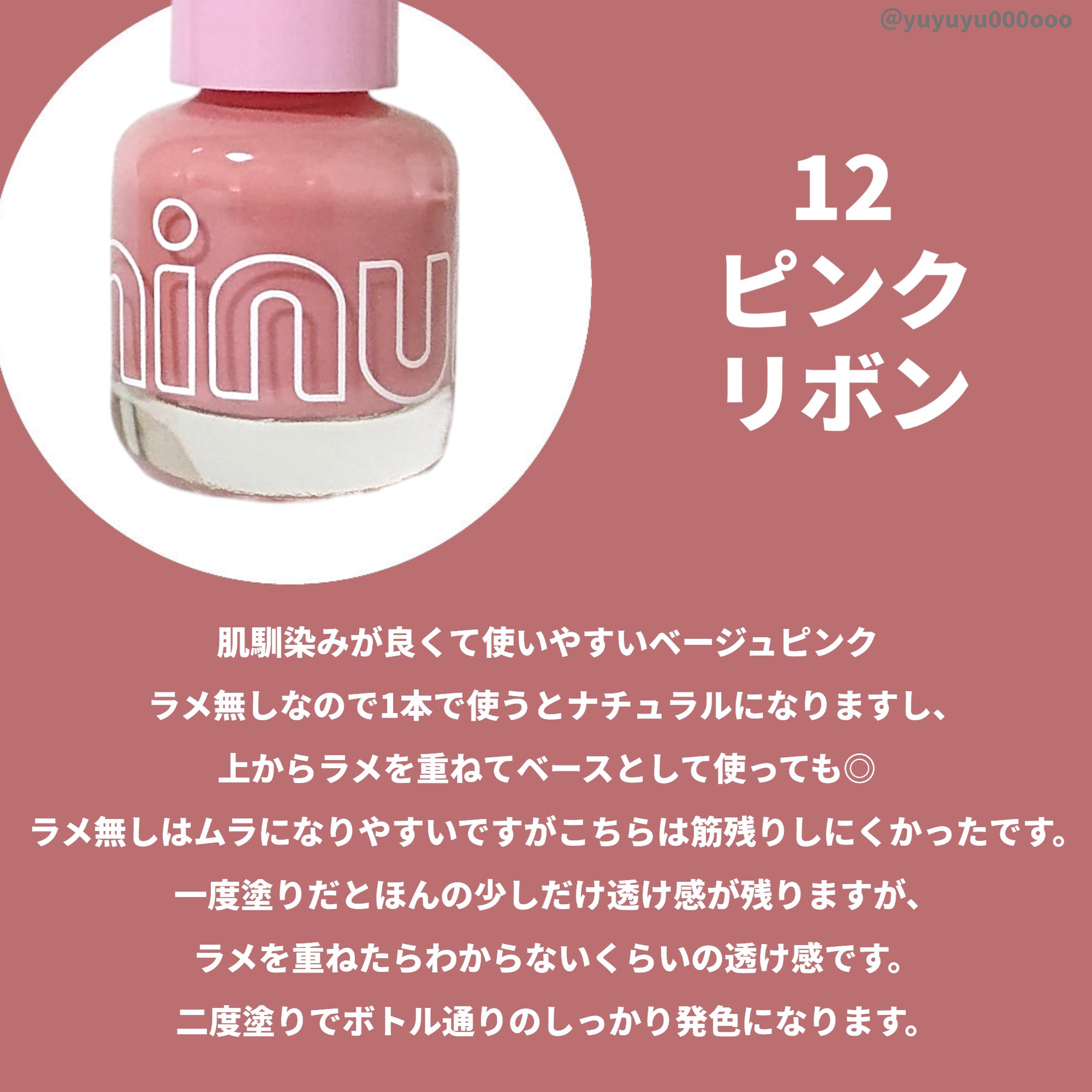 ミニュム ネイルポリッシュ/minum/マニキュアを使ったクチコミ（3枚目）