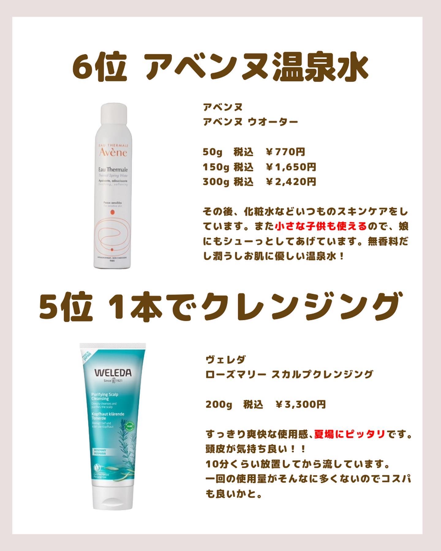 ローズマリー スカルプクレンジング/WELEDA/頭皮クレンジングを使ったクチコミ（3枚目）