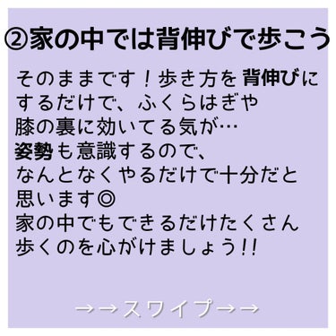 にしまつ on LIPS 「【୨୧《運動編》おうちで運動不足解消して可愛くなりましょう!!..」（3枚目）