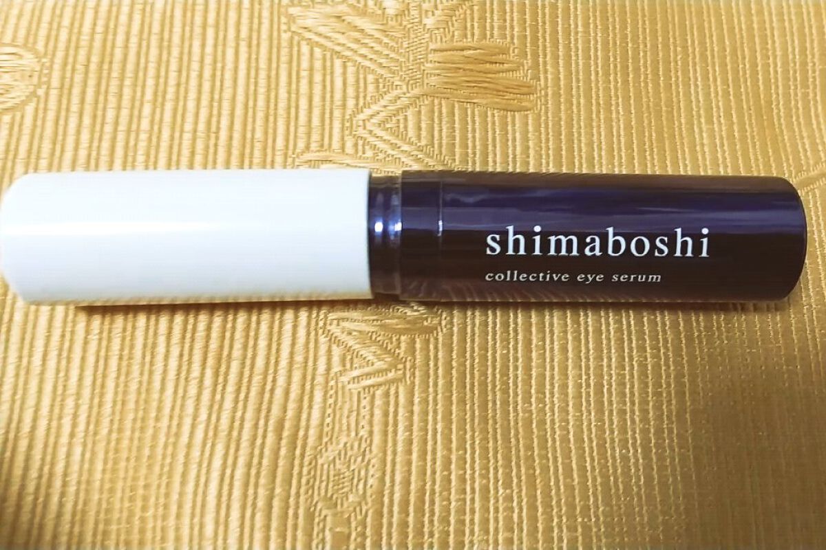 コレクティブアイセラム/shimaboshi/アイケア・アイクリームを使ったクチコミ（1枚目）