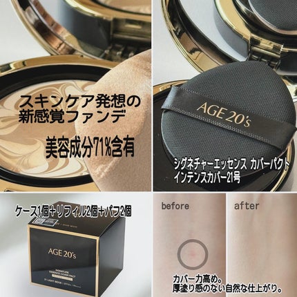 SIGNATURE ESSENCE COVER PACT /AGE20’s/クリーム・エマルジョンファンデーションを使ったクチコミ(2枚目)