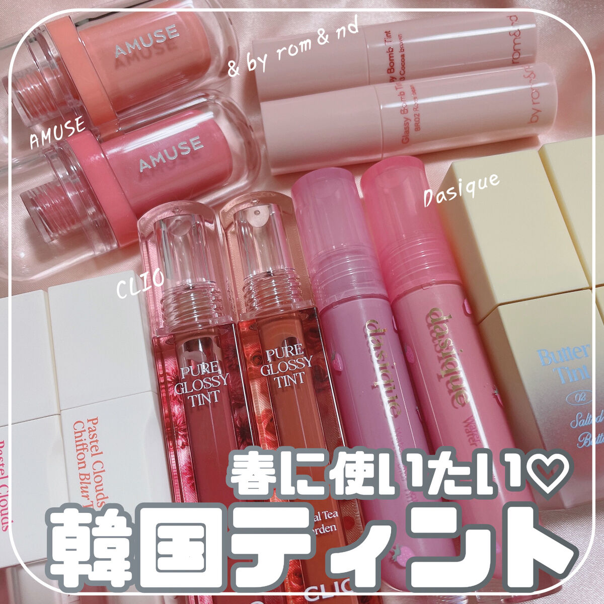 クリームドゥバターティント/dasique/リップティントを使ったクチコミ（1枚目）