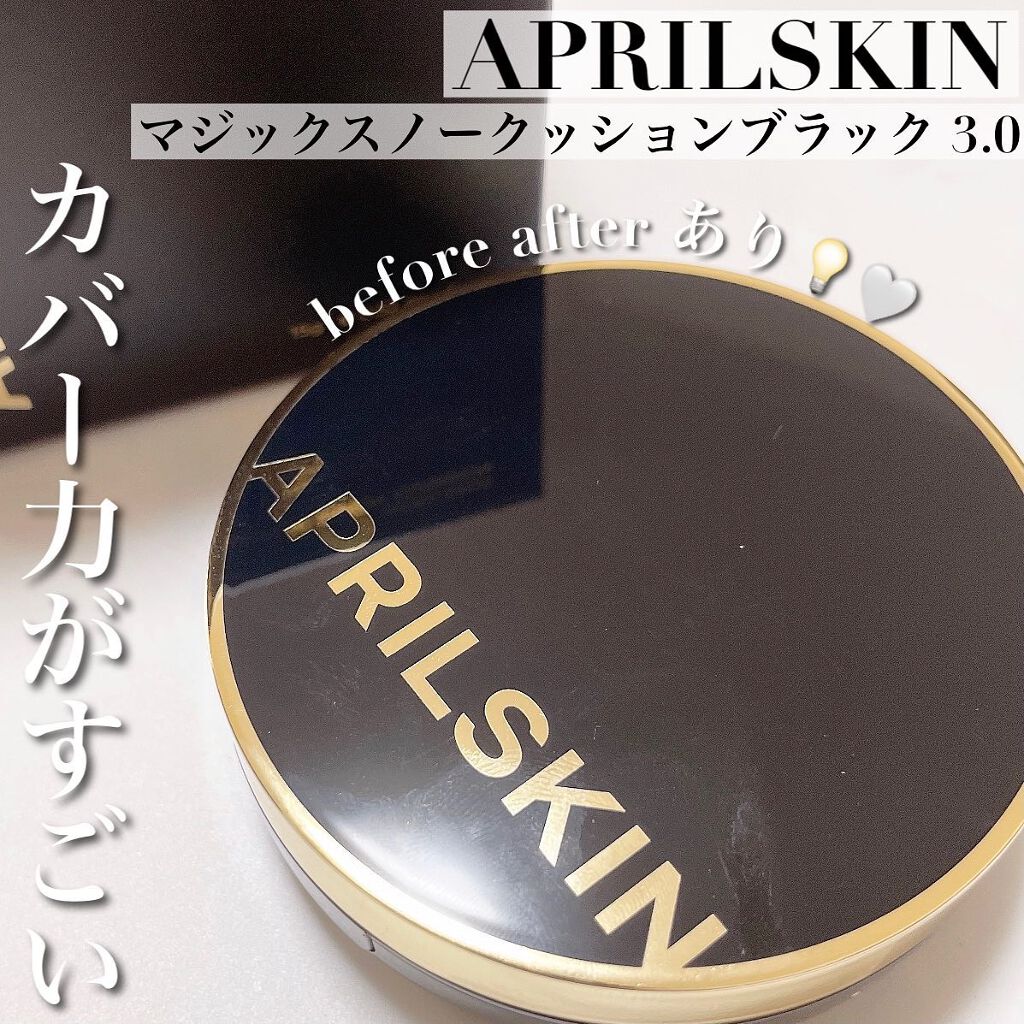 マジックスノークッションブラック 3.0/APRILSKIN/クッションファンデーションを使ったクチコミ（1枚目）
