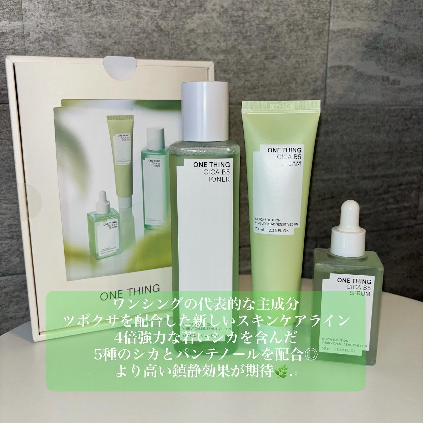 試してみた】シカB5 クリーム ONE THINGの効果・肌質別の口コミ
