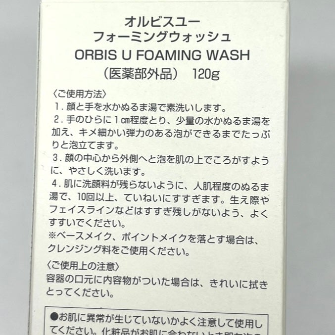 オルビスユー フォーミングウォッシュ/オルビス/洗顔フォームを使ったクチコミ(7枚目)