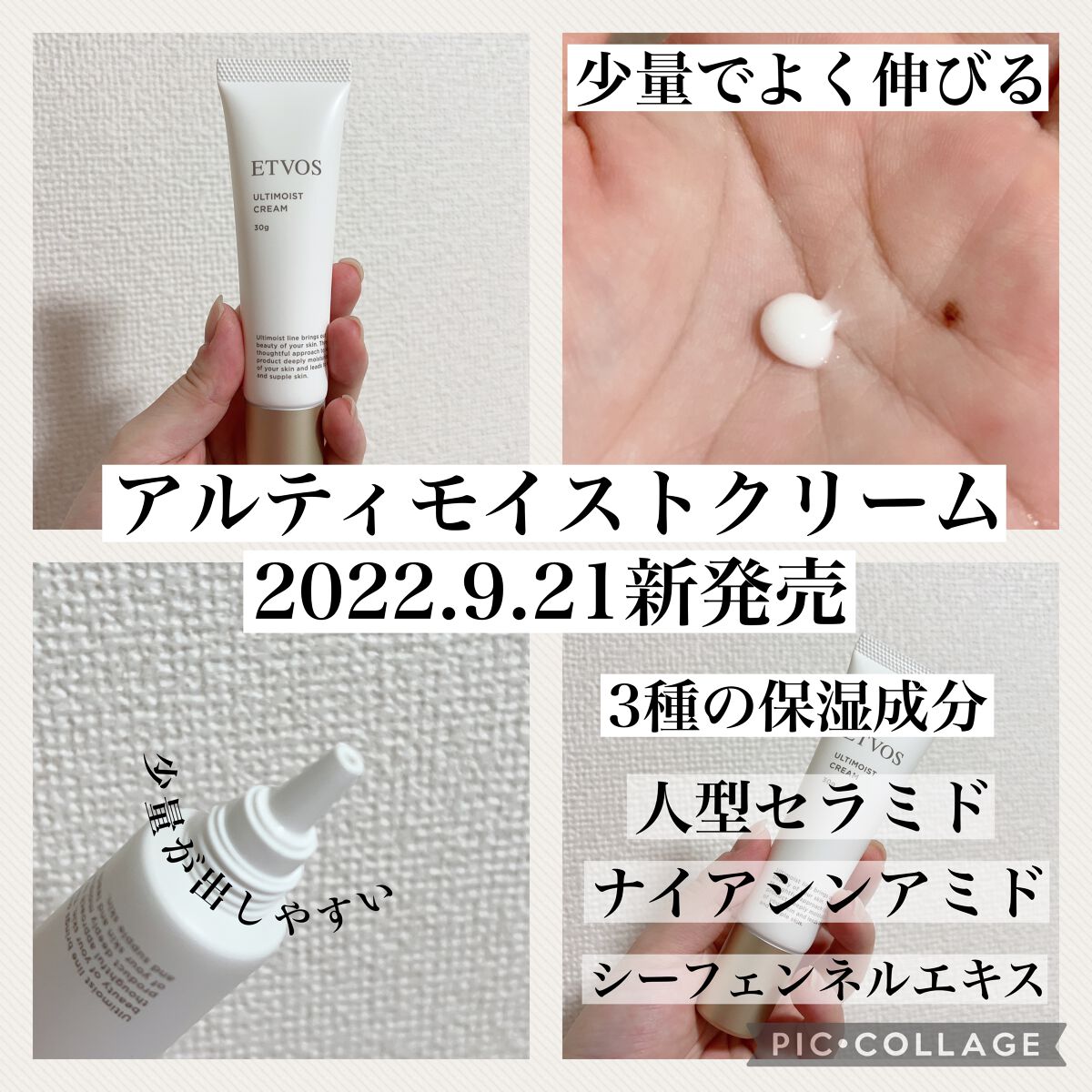 アルティモイストローション/エトヴォス/化粧水を使ったクチコミ(4枚目)