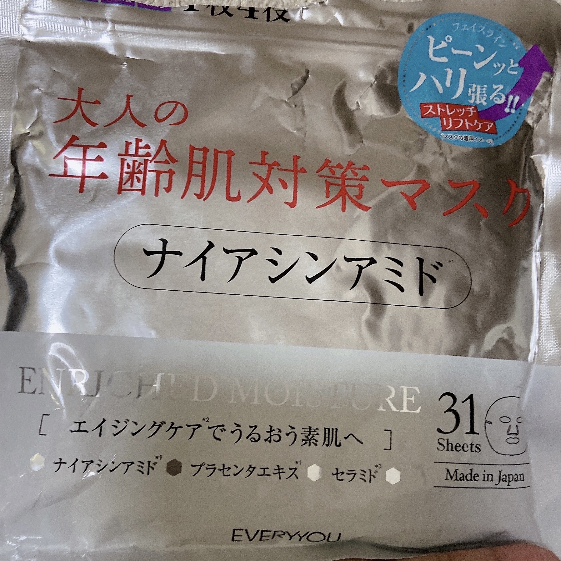 ナイアシンアミドフェイシャルマスク/EVERYYOU/シートマスク・パックを使ったクチコミ（1枚目）