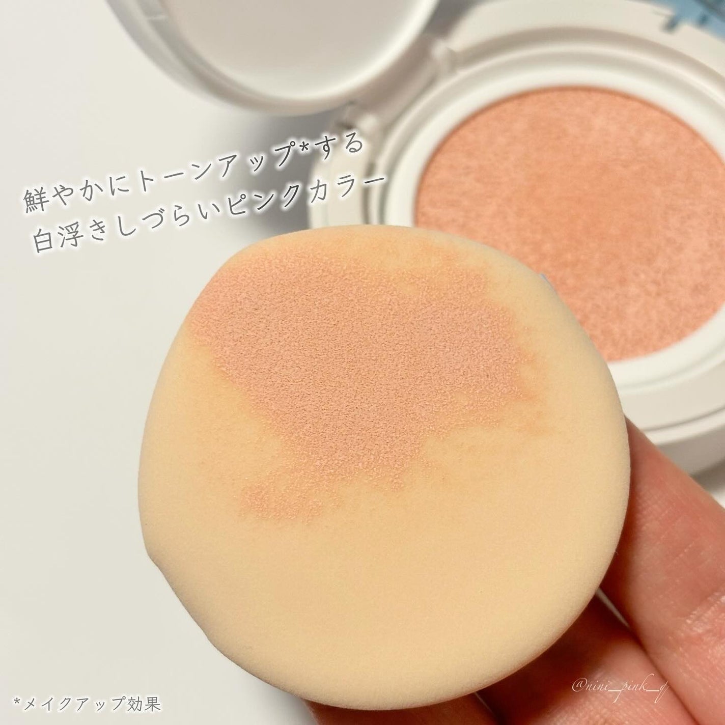 アルティメットフィット トーンアップデニムクッション/OHUI/クッションファンデーションを使ったクチコミ(3枚目)