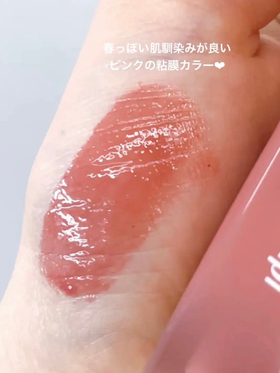 デューイフィルムティント/CipiCipi/リップティントを使ったクチコミ(3枚目)