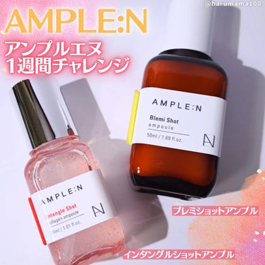 インテングルコラーゲンショットアンプル/AMPLE:N/美容液を使ったクチコミ（1枚目）