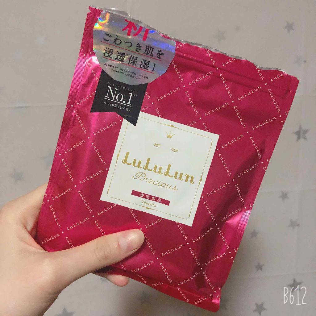 ルルルンプレシャス RED(モイスト)【旧】/ルルルン/シートマスク・パックを使ったクチコミ(1枚目)