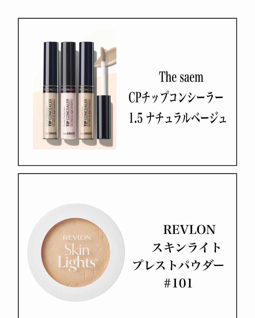 スキンライト プレスト パウダー/REVLON/プレストパウダーを使ったクチコミ(3枚目)