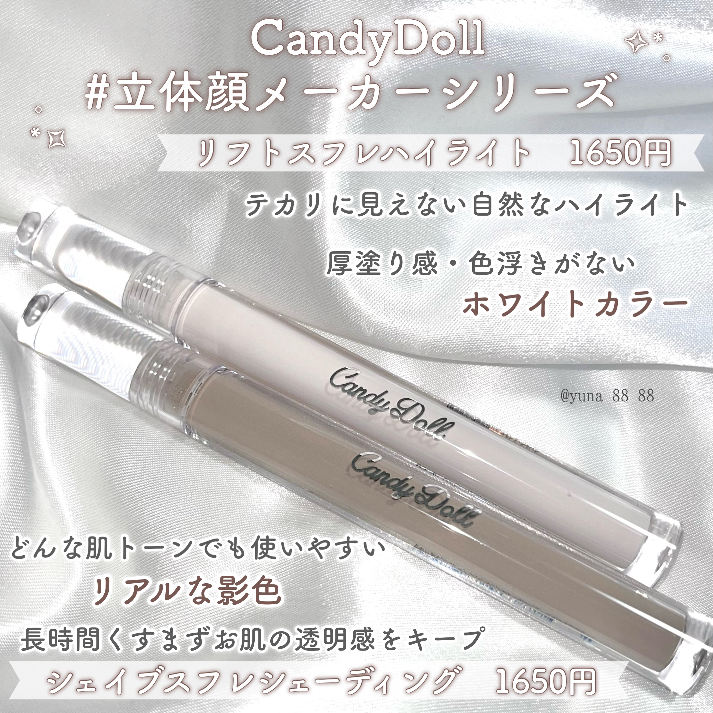 リフトスフレハイライト/CandyDoll/リキッドハイライトを使ったクチコミ（2枚目）