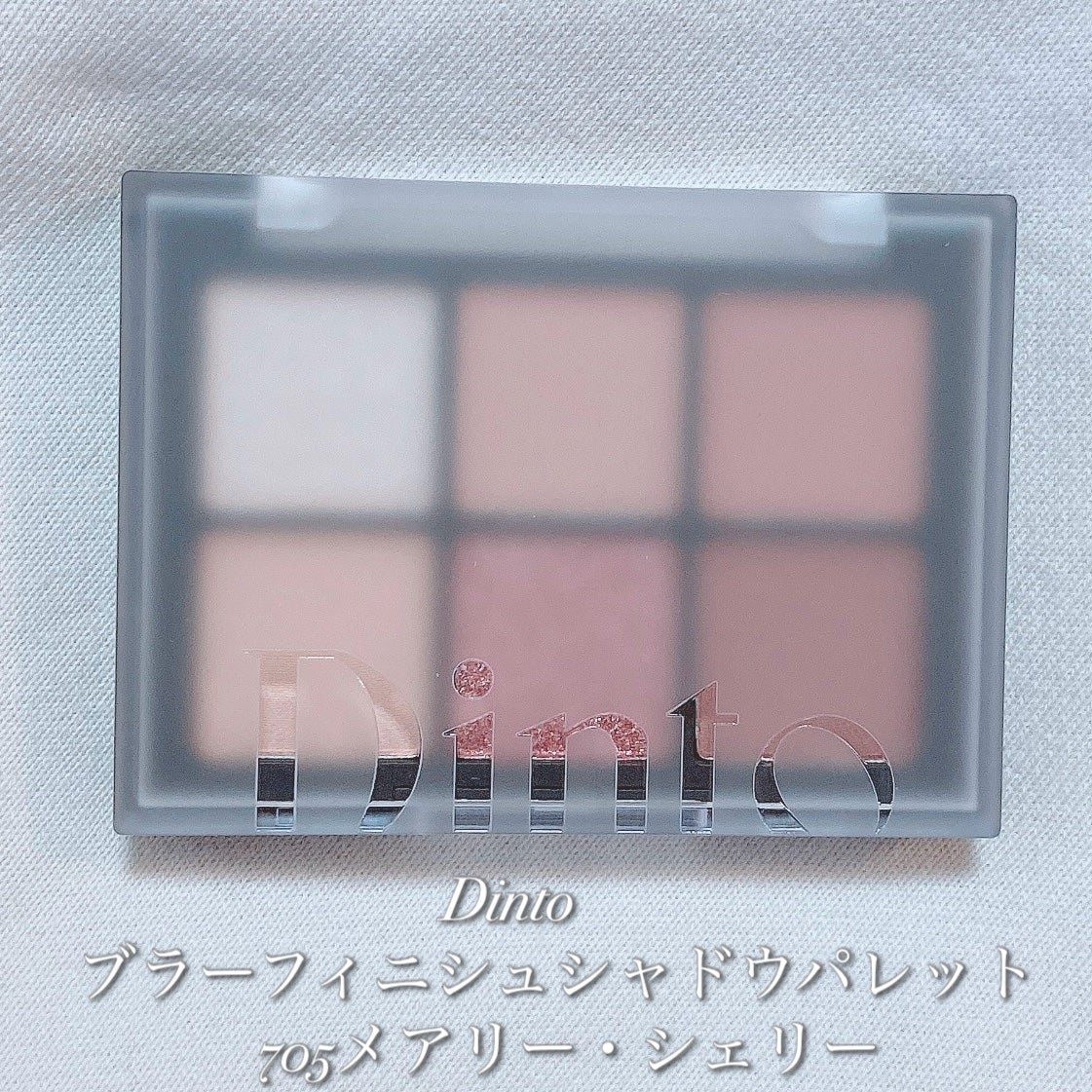 ブラーフィニシュシャドウパレット/Dinto/アイシャドウパレットを使ったクチコミ(2枚目)