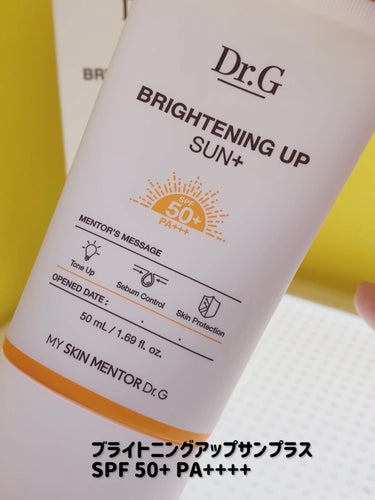 ブライトニングアップサンプラス 50ml/Dr.G/日焼け止め・UVケアを使ったクチコミ（1枚目）