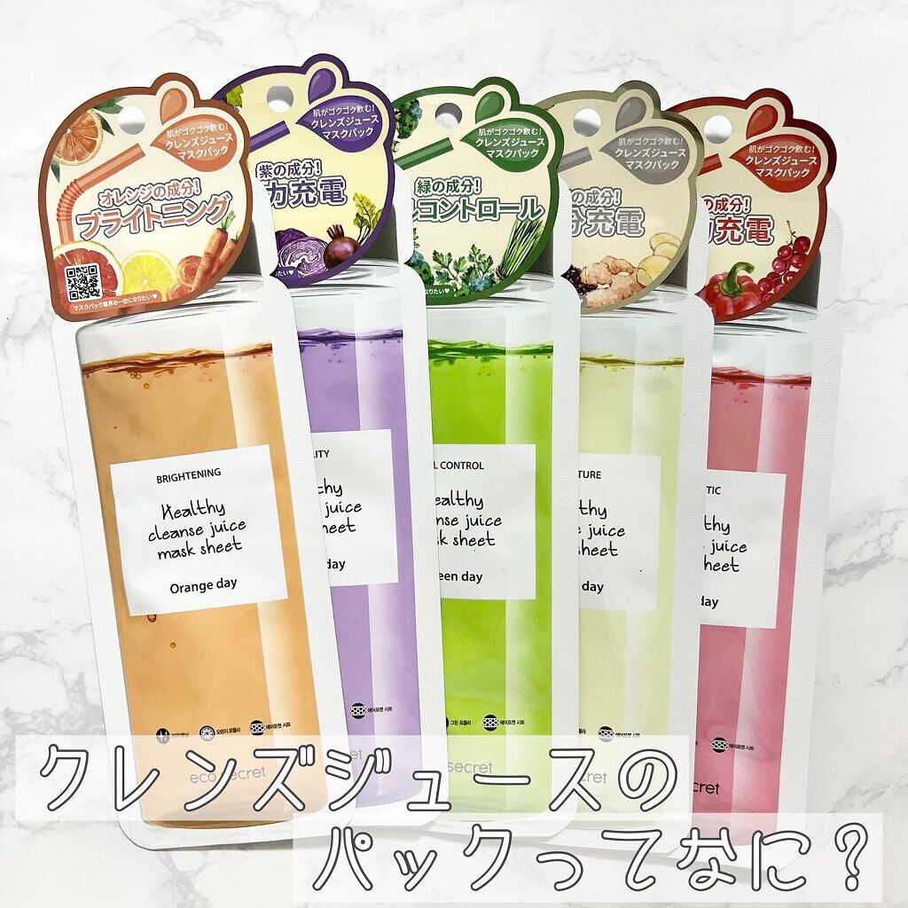 ヘルシークレンズジュースマスクパック/eco secret/シートマスク・パックを使ったクチコミ(1枚目)