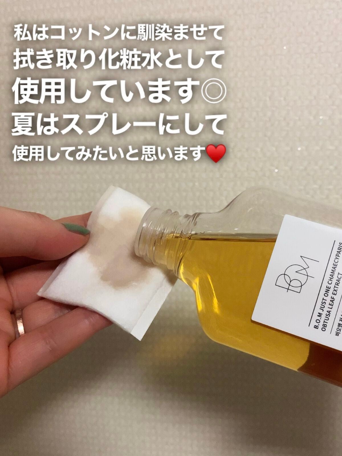 JUST ONE ヴィーガンエッセンス/BOM/化粧水を使ったクチコミ(3枚目)