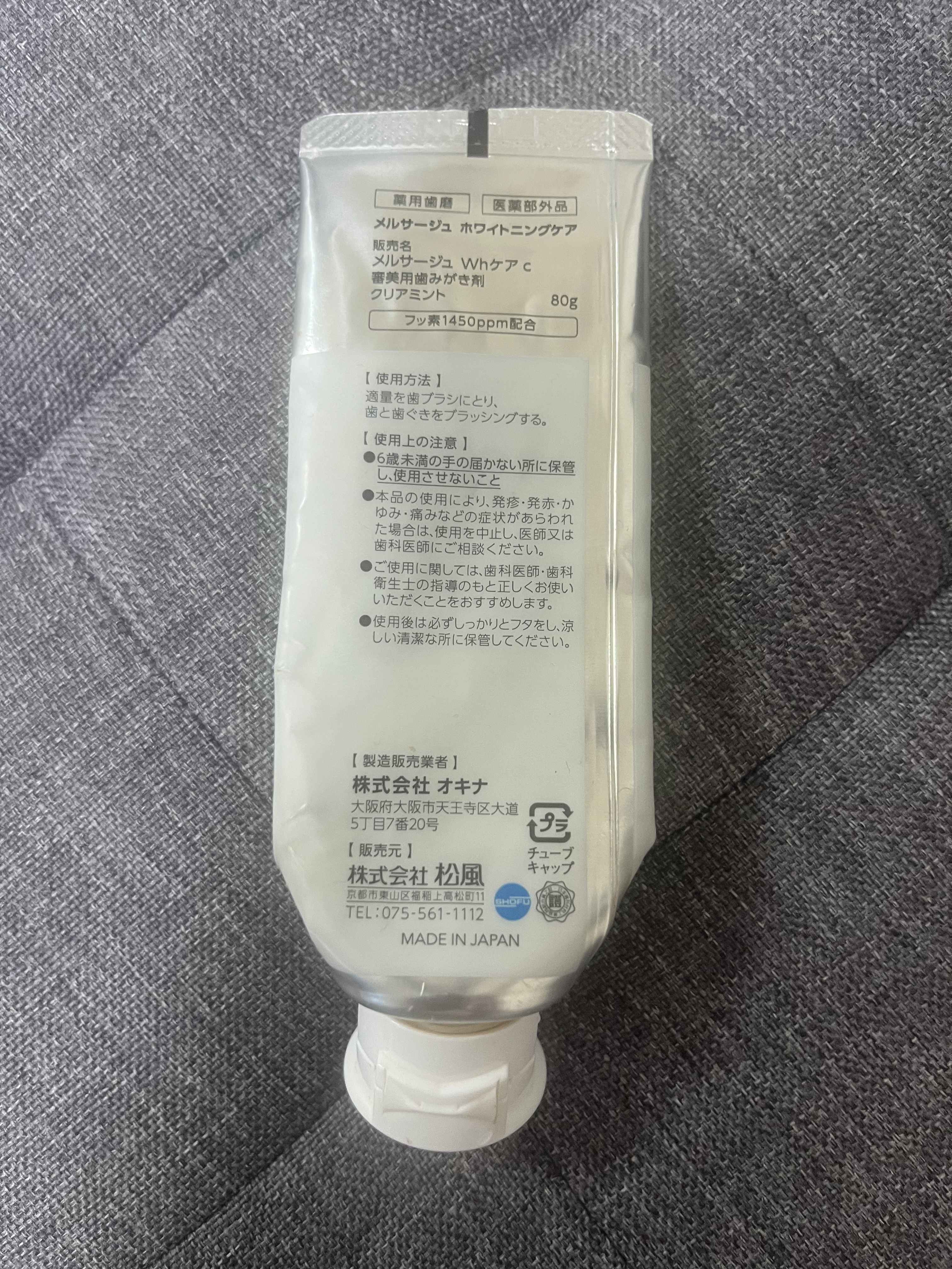 メルサージュ ホワイトニングケア/オキナ/歯磨き粉を使ったクチコミ（2枚目）
