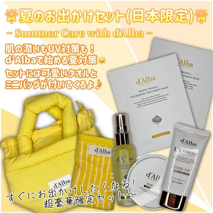 ダルバ ホワイトトリュフファーストスプレーセラム/ダルバ/ミスト状化粧水を使ったクチコミ(2枚目)