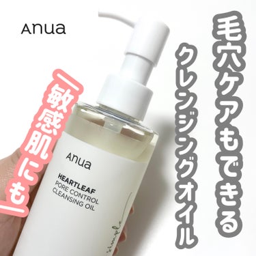 ドクダミ ポアコントロールクレンジングオイル/Anua/オイルクレンジングを使ったクチコミ（1枚目）