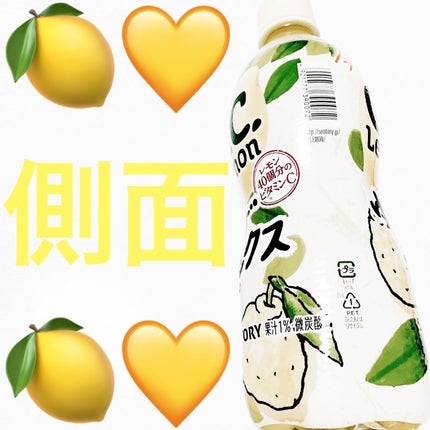 C.C.レモン ゆずミックス/サントリー/ドリンクを使ったクチコミ(2枚目)