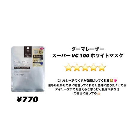 あ on LIPS 「金欠JK愛用コスパ最強のスキンケア商品😸💖..」(5枚目)