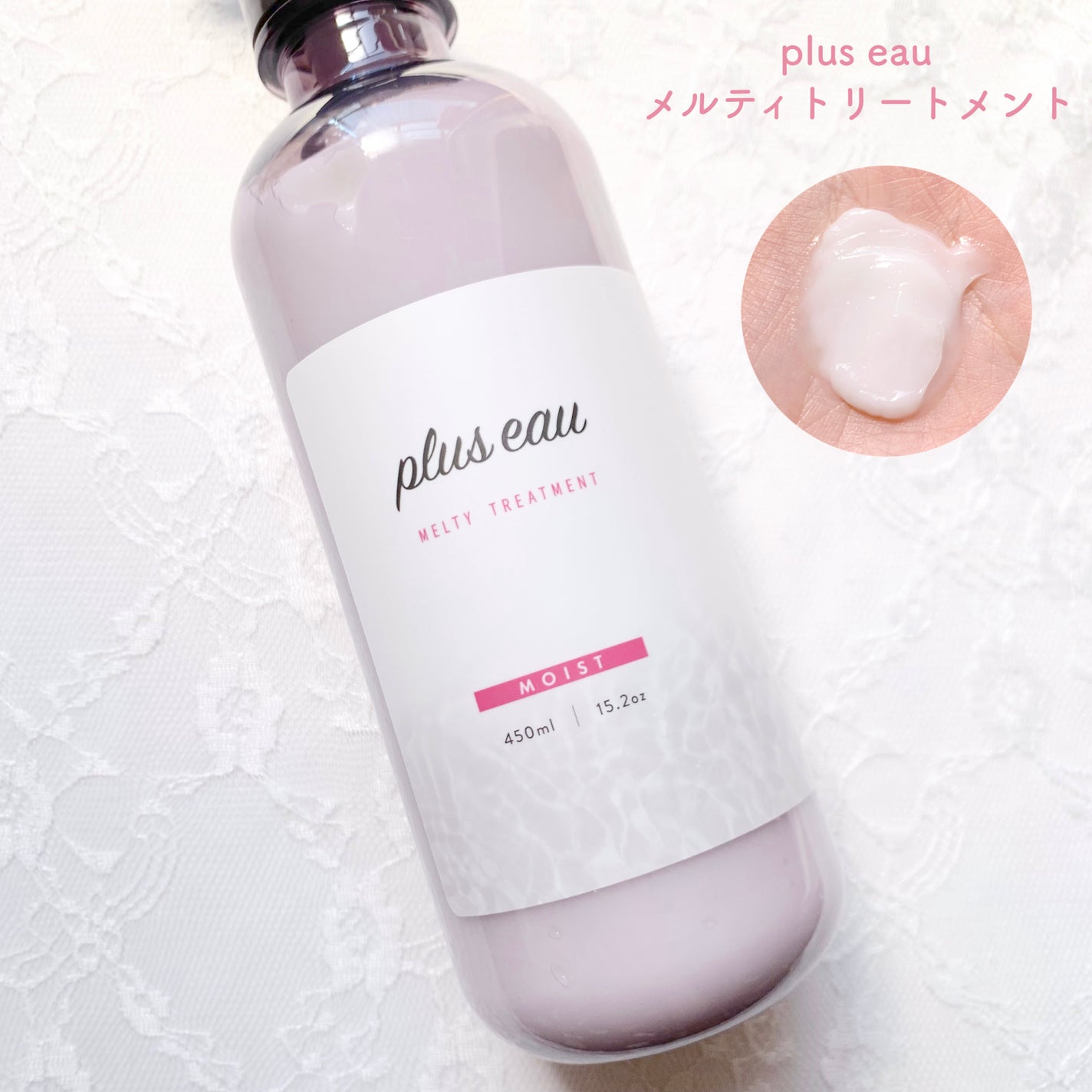 プリュスオー メルティシャンプー/メルティトリートメント/plus eau/市販シャンプーを使ったクチコミ(4枚目)