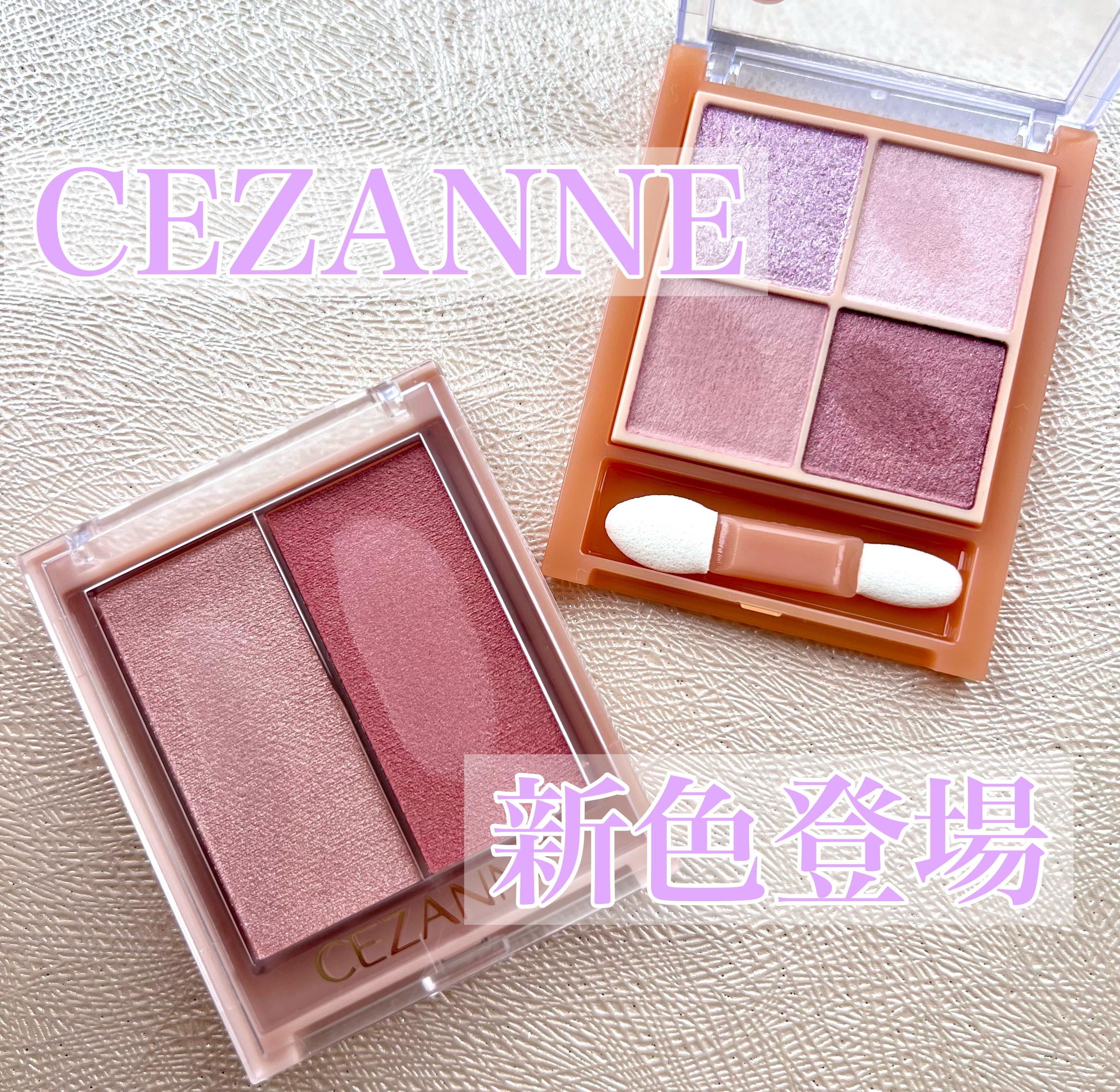 ベージュトーンアイシャドウ/CEZANNE/アイシャドウパレットを使ったクチコミ（1枚目）