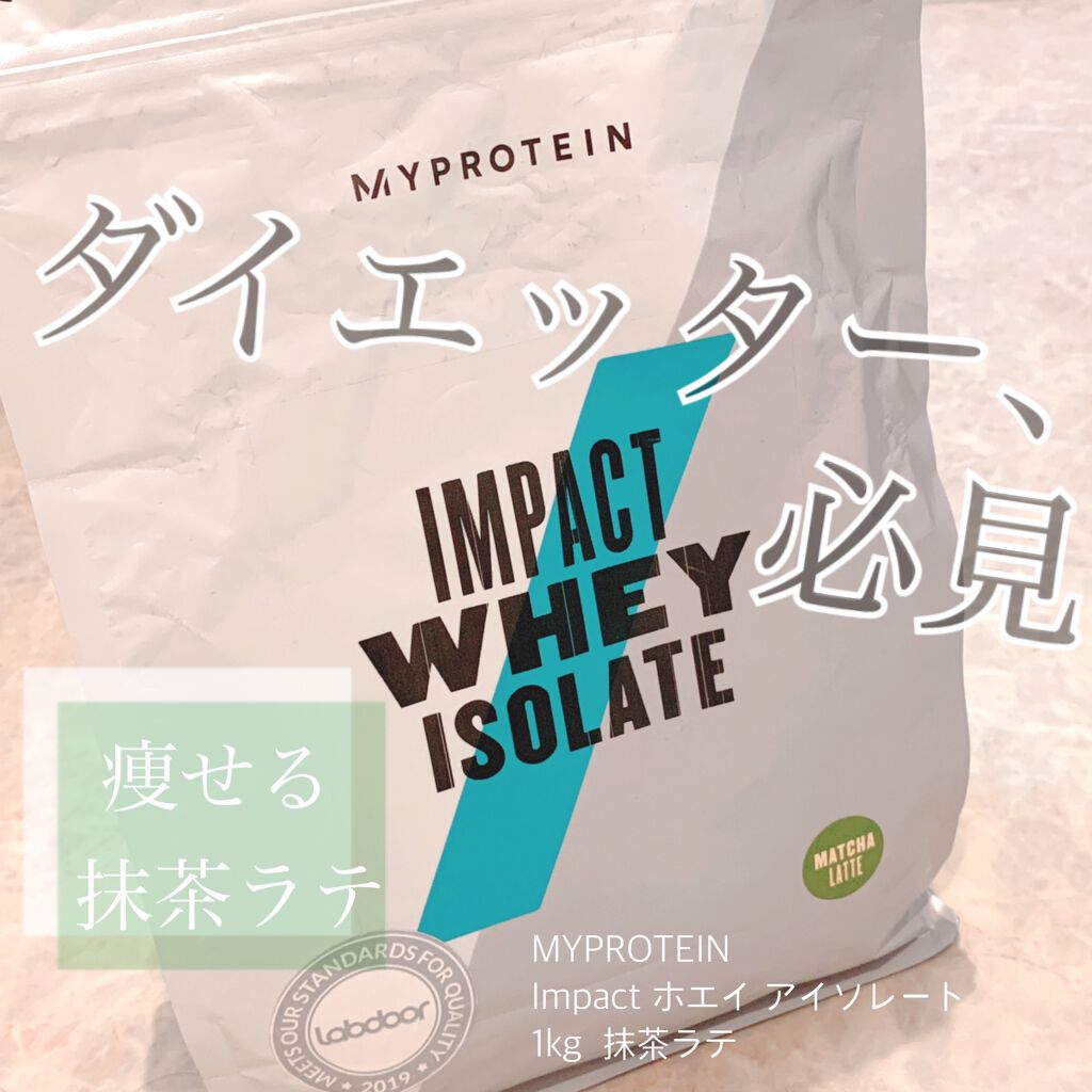 Impact ホエイ プロテイン/MYPROTEIN/ホエイプロテインを使ったクチコミ(1枚目)